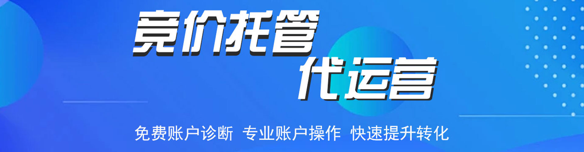庐山百度竞价包年