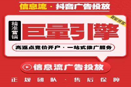 信息流广告代理实战案例分享